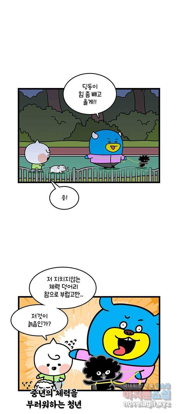 윌유메리미 시즌2 604화 부부가 데이트하는 법 2／3 3