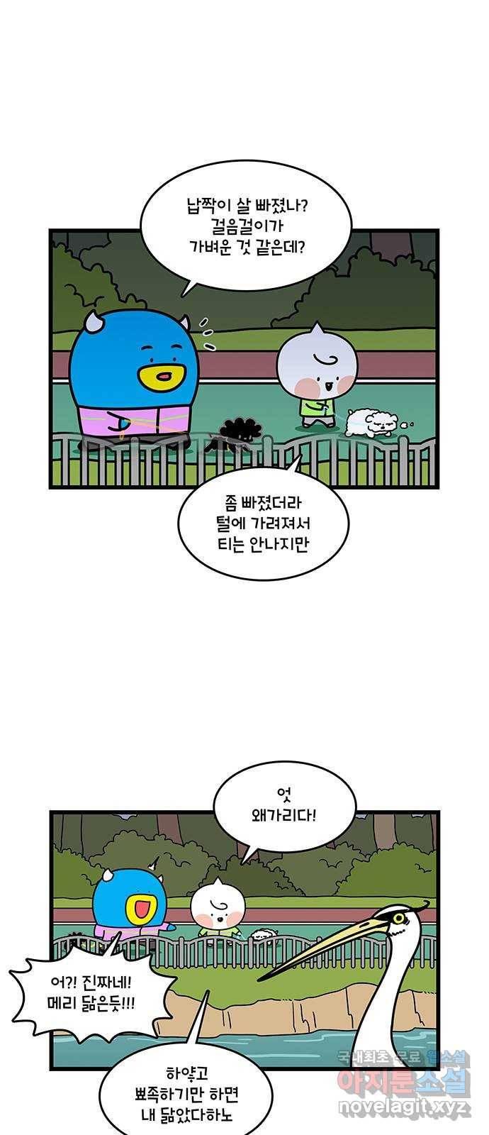 윌유메리미 시즌2 604화 부부가 데이트하는 법 2／3 4