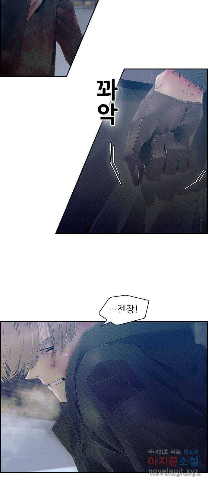 태시트 64화 2