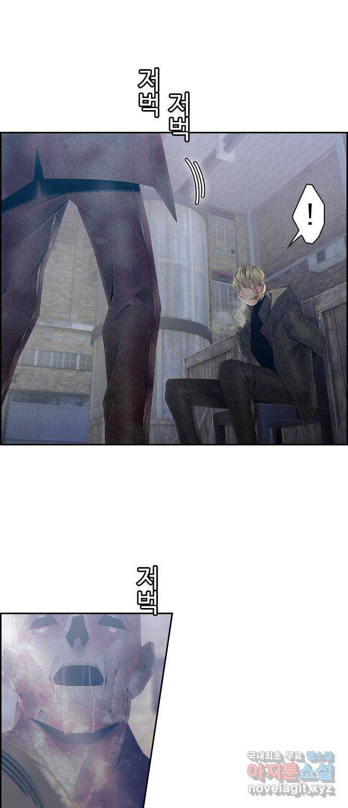 태시트 64화 3