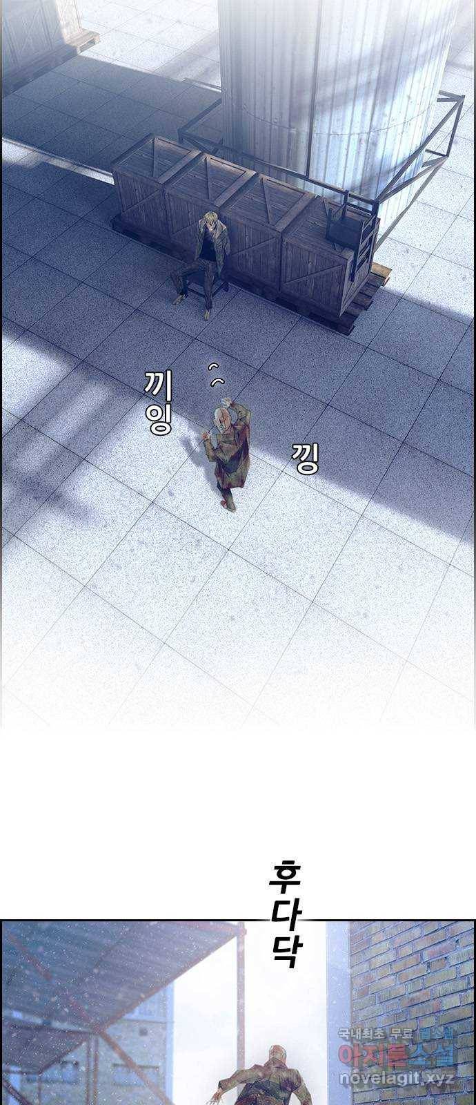 태시트 64화 7