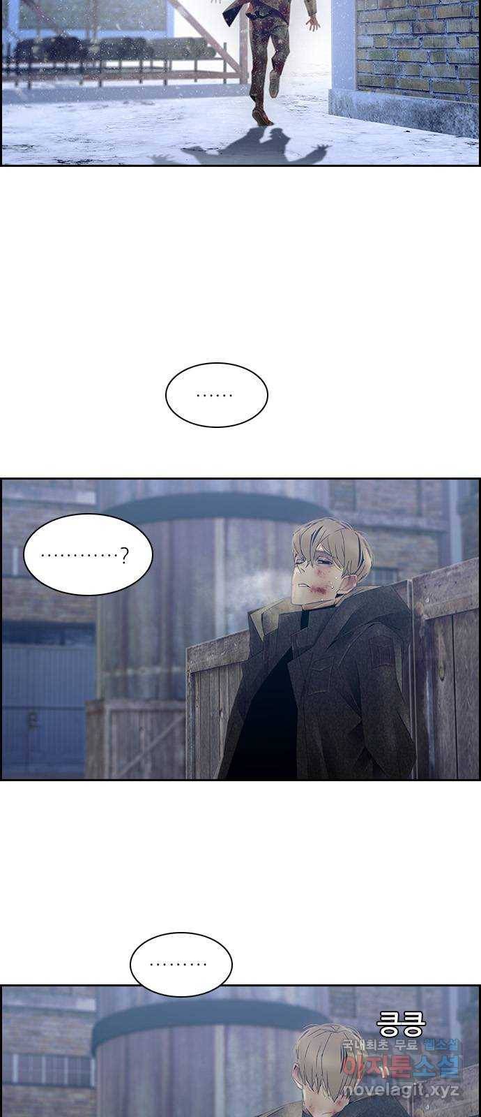 태시트 64화 8