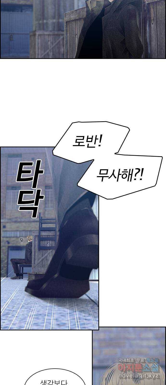 태시트 64화 9