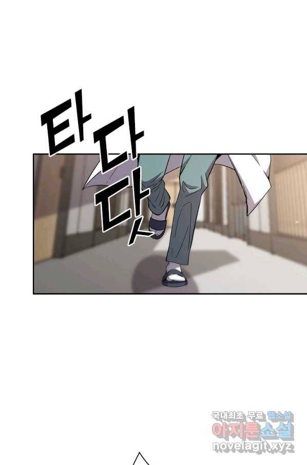 레벨업에 미친 의사 141화 2
