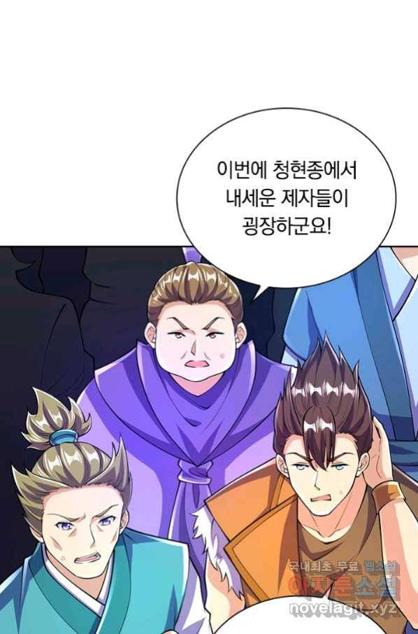 선조귀환 49화 1