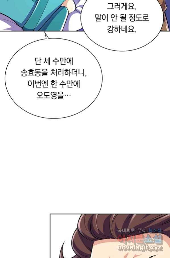 선조귀환 49화 2