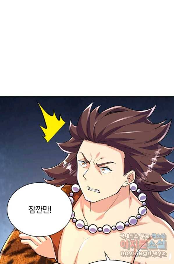 선조귀환 49화 4