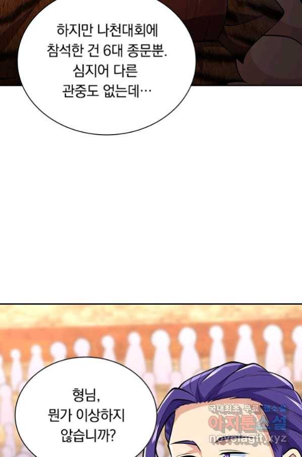 선조귀환 49화 7