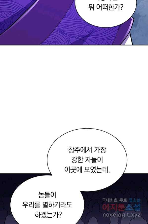 선조귀환 49화 10