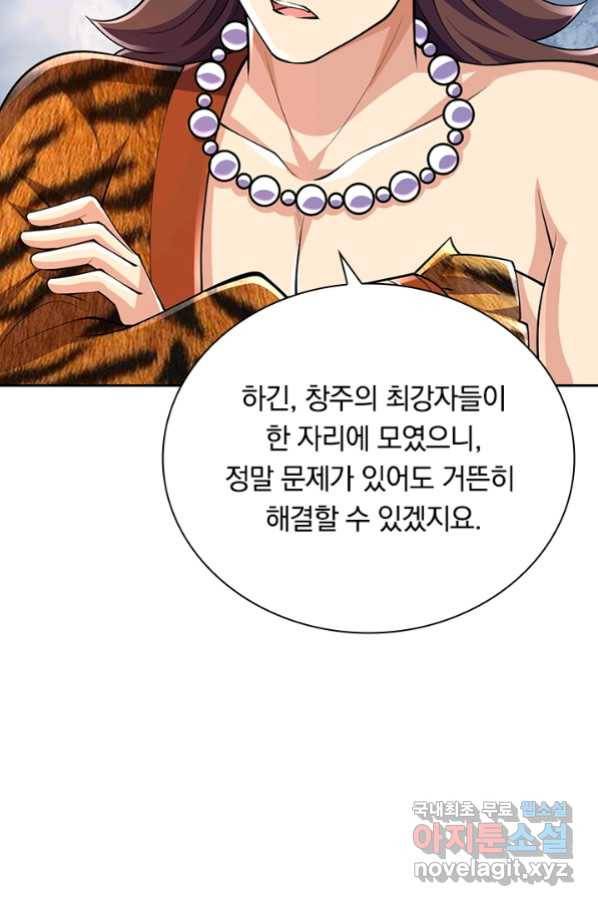 선조귀환 49화 13
