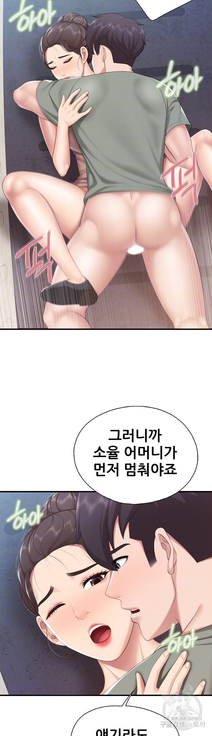 키즈카페 엄마들 27화 4