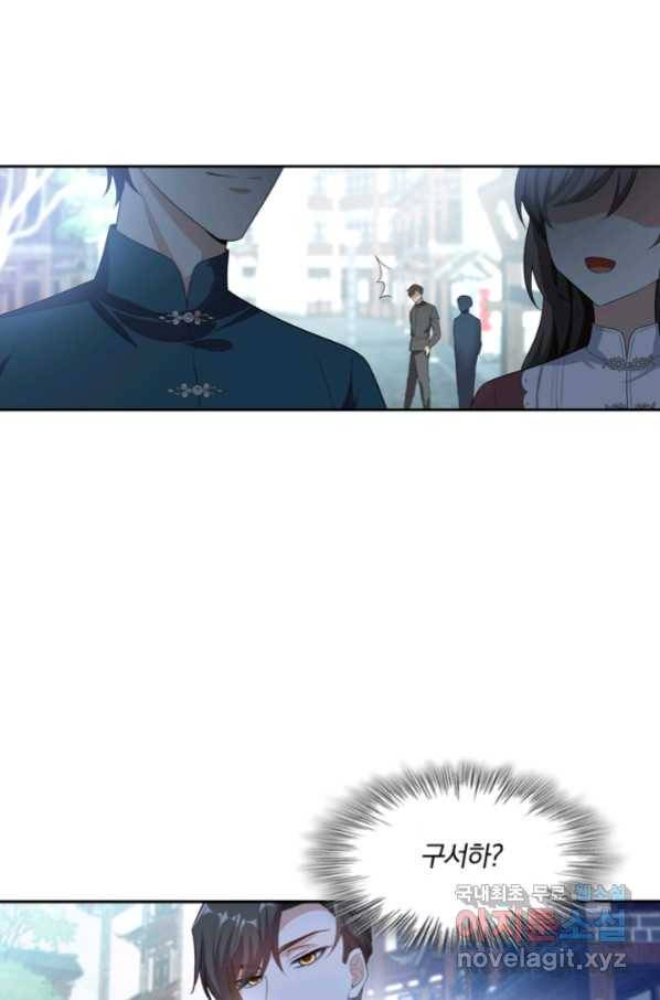 달콤살벌한 약혼자 196화 3