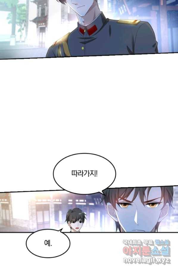 달콤살벌한 약혼자 196화 4