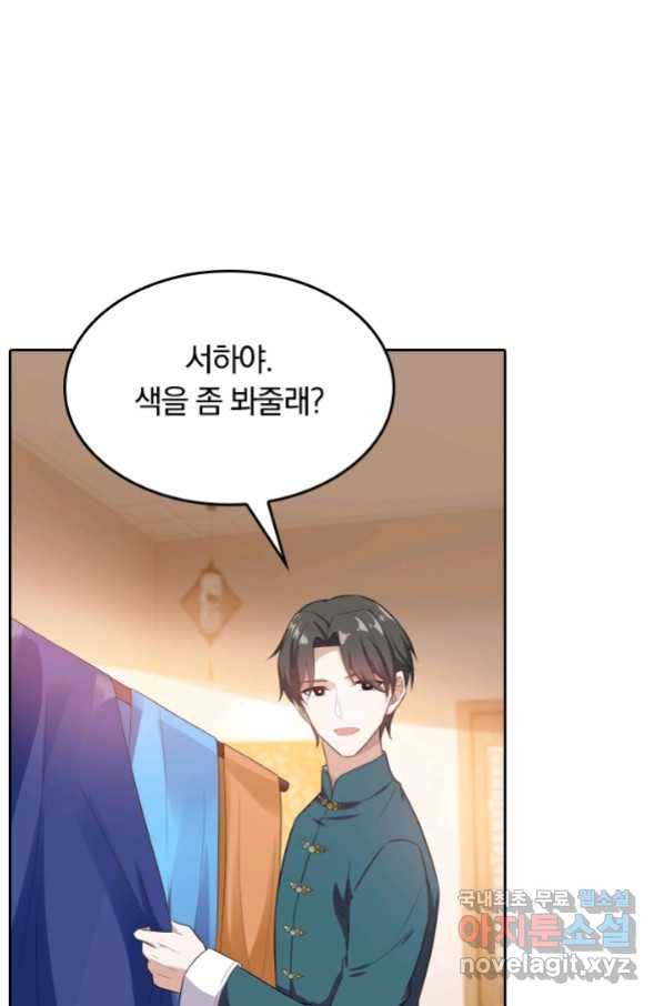 달콤살벌한 약혼자 196화 5