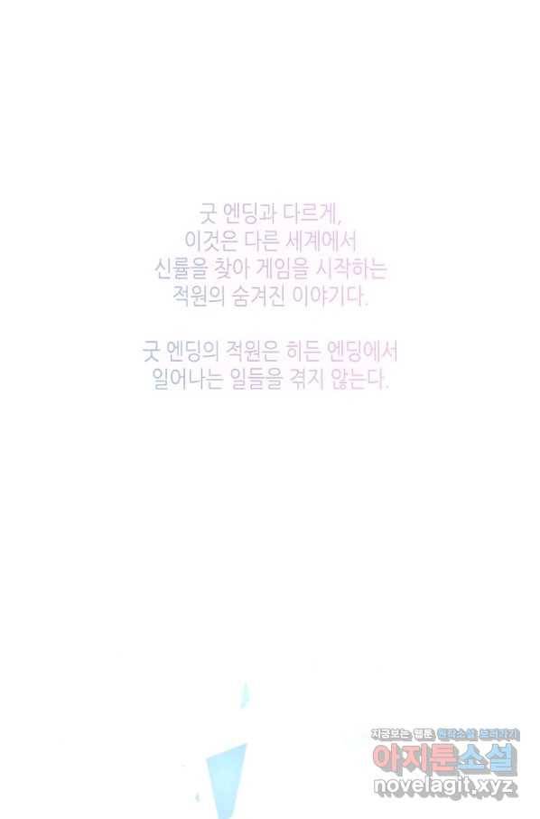 태자비는 미소년 게임이 하고 싶다 174화 2