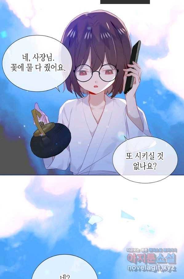 태자비는 미소년 게임이 하고 싶다 174화 4