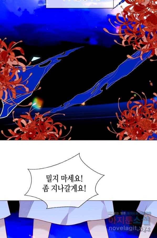 태자비는 미소년 게임이 하고 싶다 174화 12