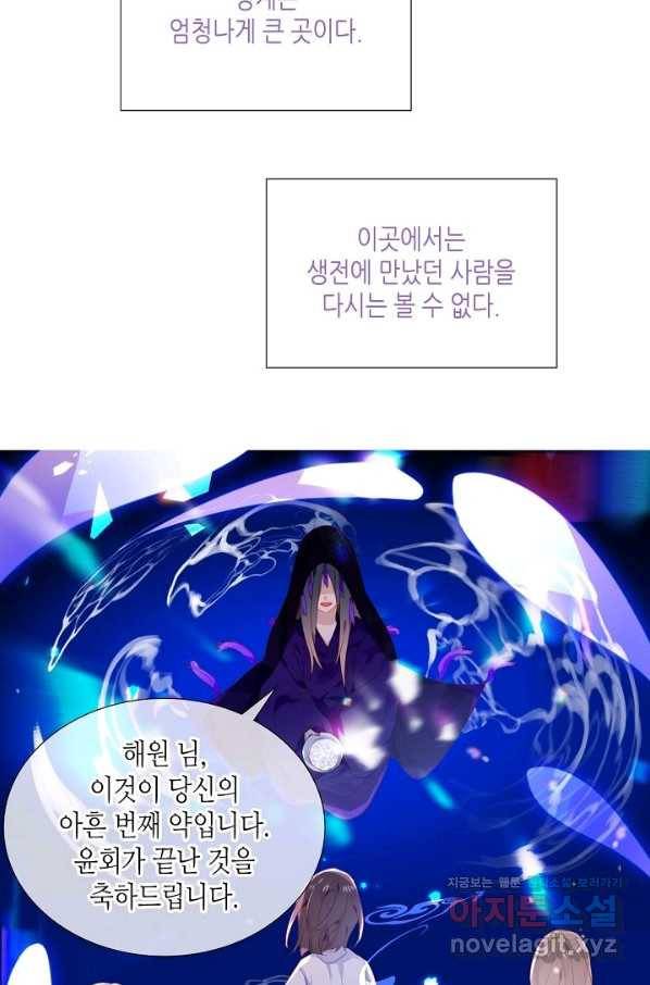 태자비는 미소년 게임이 하고 싶다 174화 14