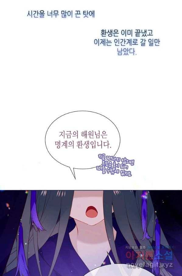 태자비는 미소년 게임이 하고 싶다 174화 17