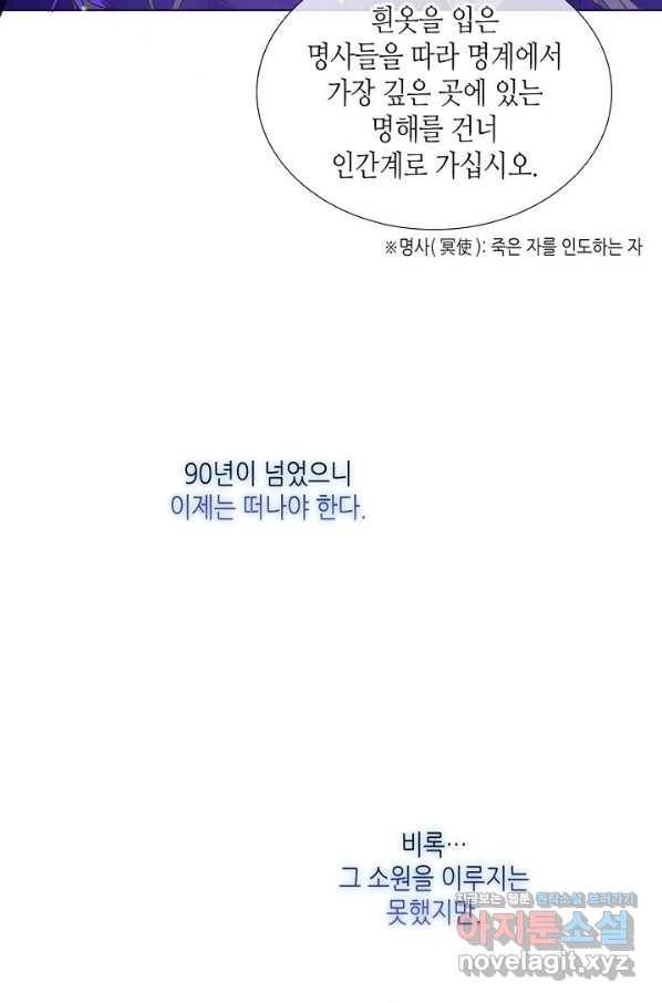 태자비는 미소년 게임이 하고 싶다 174화 18