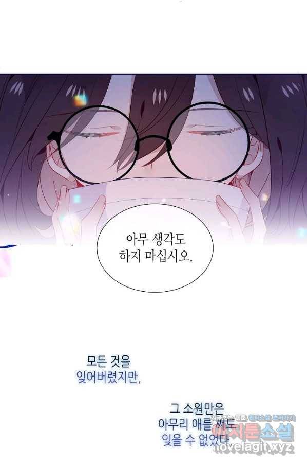 태자비는 미소년 게임이 하고 싶다 174화 19