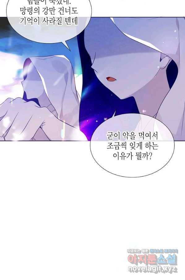 태자비는 미소년 게임이 하고 싶다 174화 22