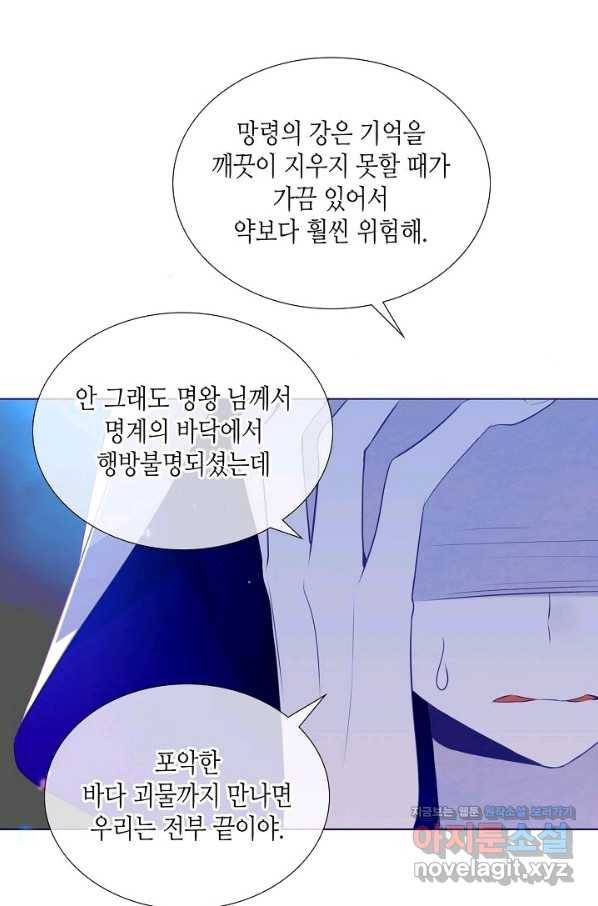 태자비는 미소년 게임이 하고 싶다 174화 23