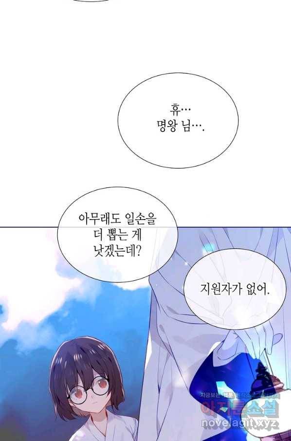 태자비는 미소년 게임이 하고 싶다 174화 24