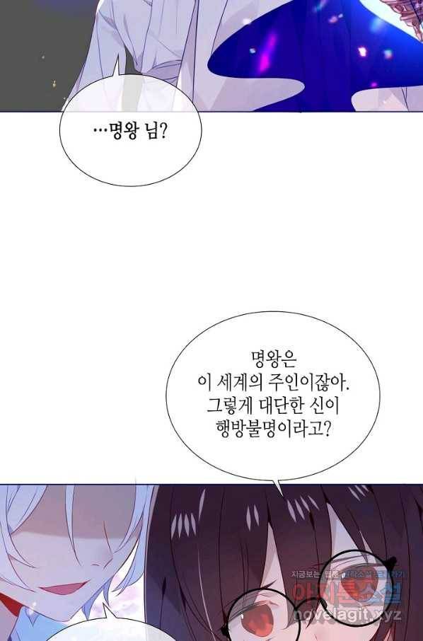 태자비는 미소년 게임이 하고 싶다 174화 25