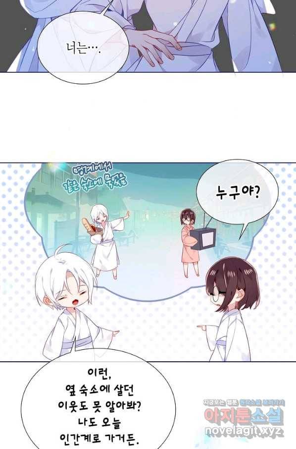 태자비는 미소년 게임이 하고 싶다 174화 27