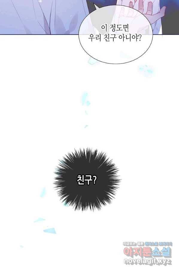 태자비는 미소년 게임이 하고 싶다 174화 29