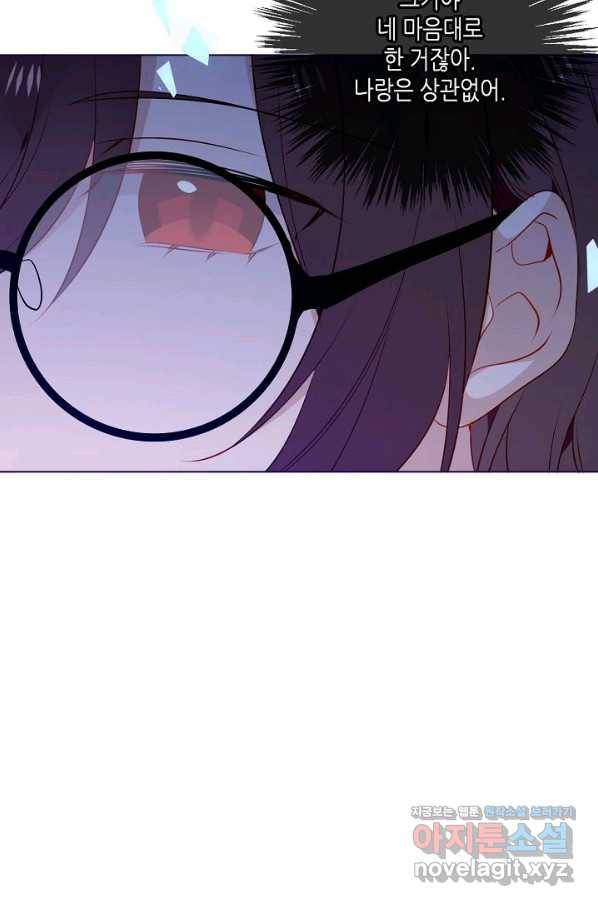 태자비는 미소년 게임이 하고 싶다 174화 31