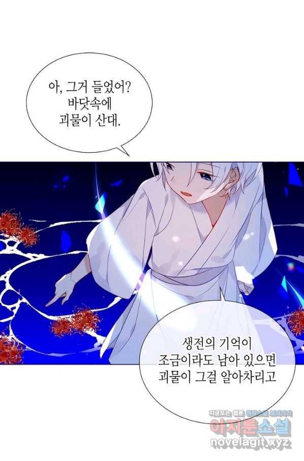태자비는 미소년 게임이 하고 싶다 174화 32