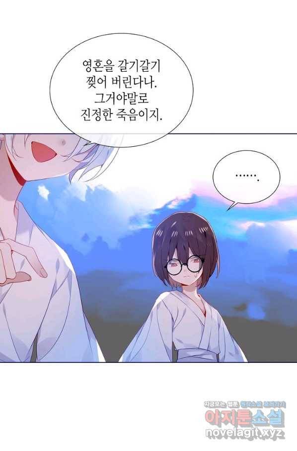 태자비는 미소년 게임이 하고 싶다 174화 33