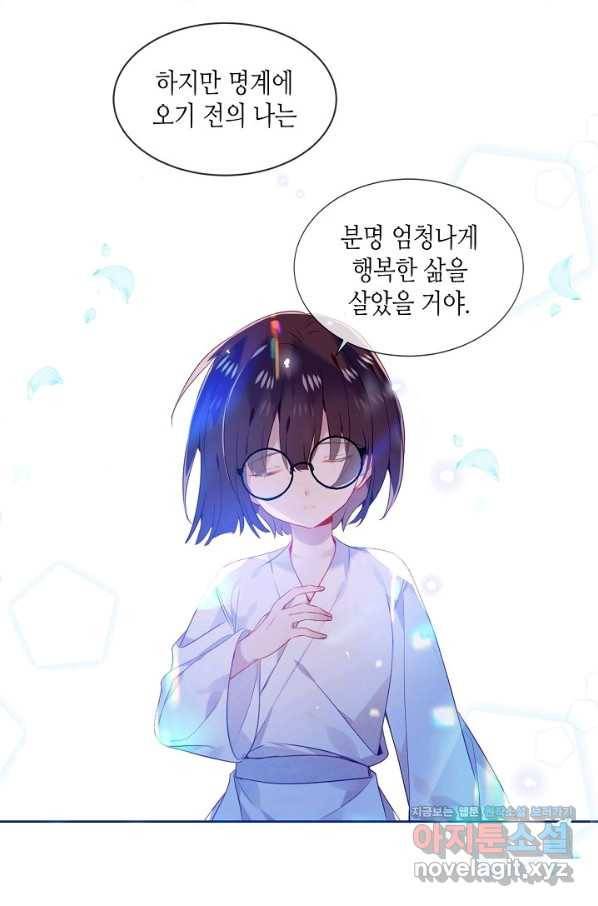 태자비는 미소년 게임이 하고 싶다 174화 35