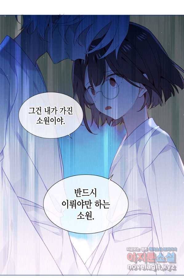 태자비는 미소년 게임이 하고 싶다 174화 42