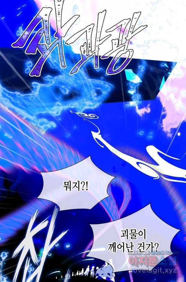 태자비는 미소년 게임이 하고 싶다 174화 44