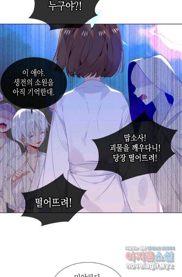 태자비는 미소년 게임이 하고 싶다 174화 46