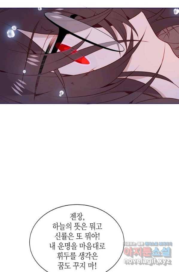 태자비는 미소년 게임이 하고 싶다 174화 52