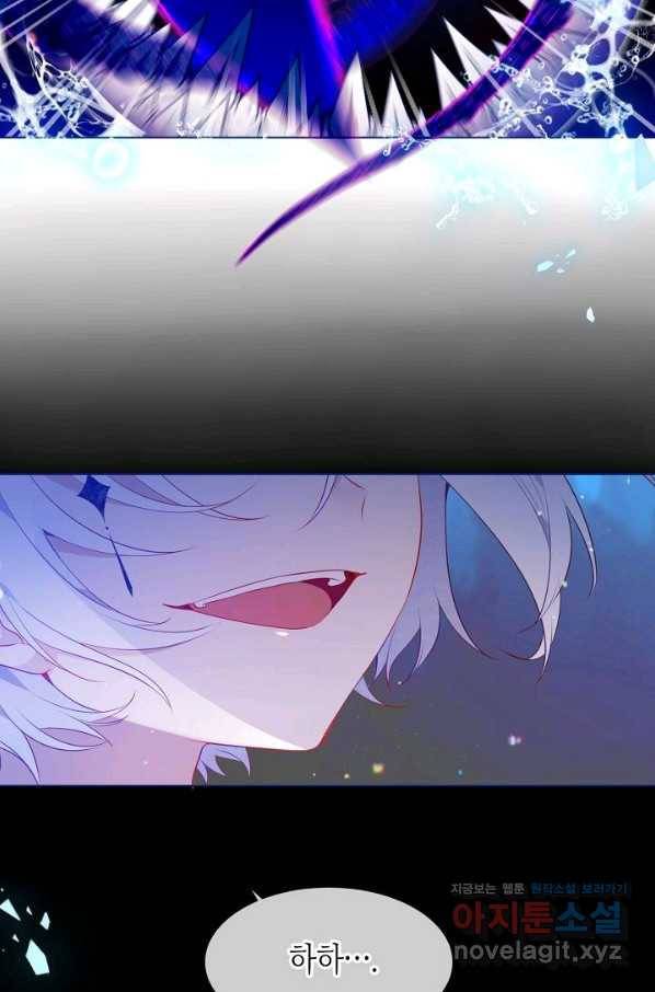 태자비는 미소년 게임이 하고 싶다 174화 56