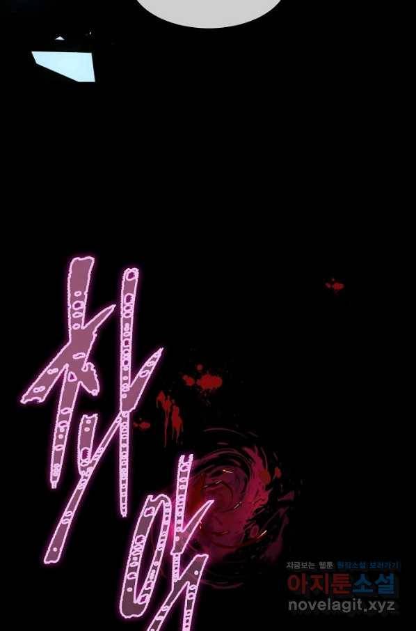 태자비는 미소년 게임이 하고 싶다 174화 57