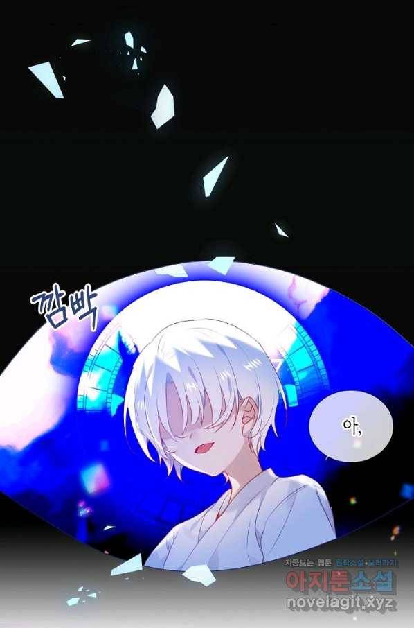 태자비는 미소년 게임이 하고 싶다 174화 59