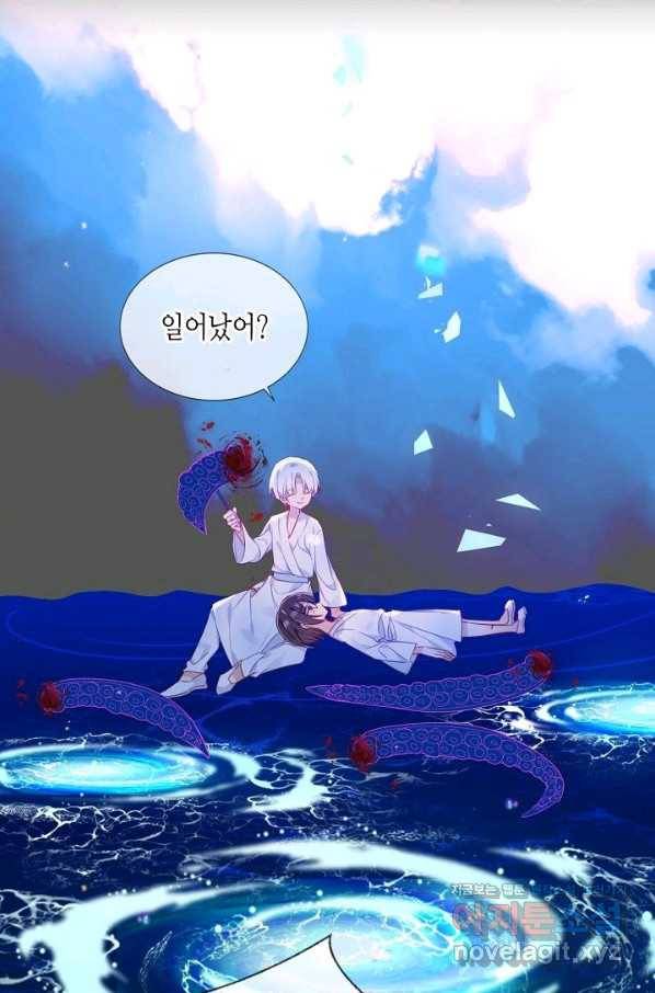 태자비는 미소년 게임이 하고 싶다 174화 60