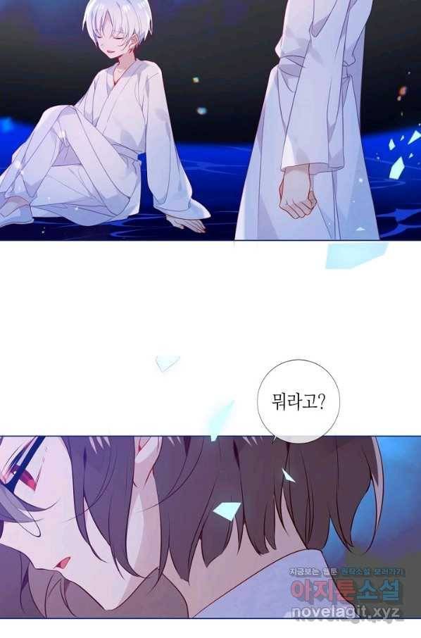 태자비는 미소년 게임이 하고 싶다 174화 63