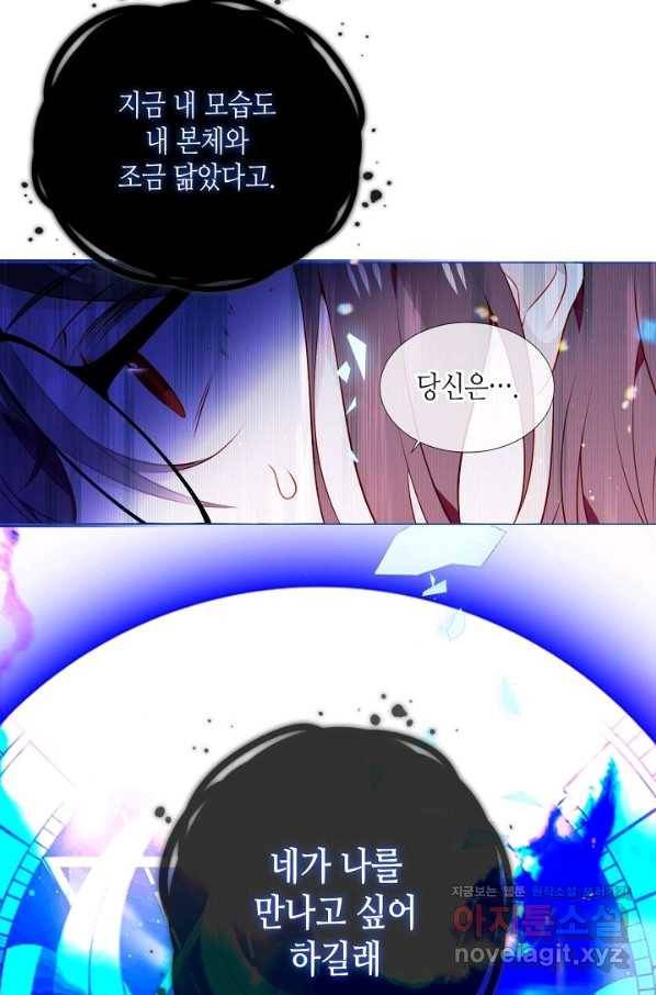 태자비는 미소년 게임이 하고 싶다 174화 65