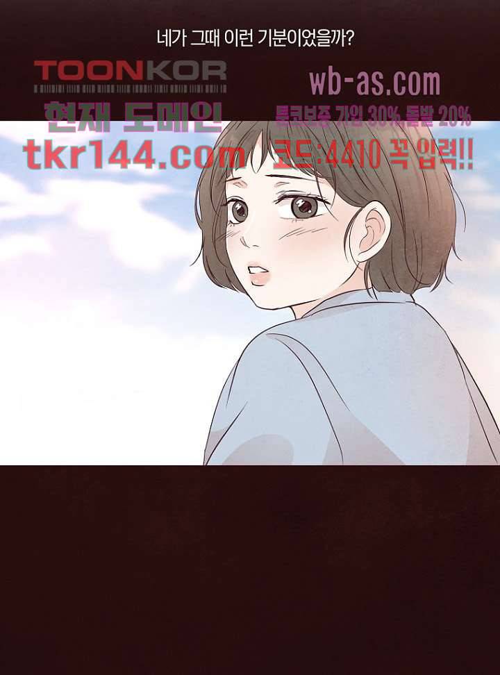 겨울과 봄사이 51화 3