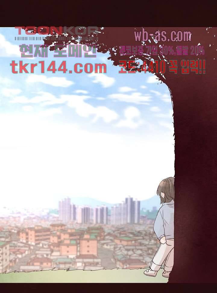 겨울과 봄사이 51화 4