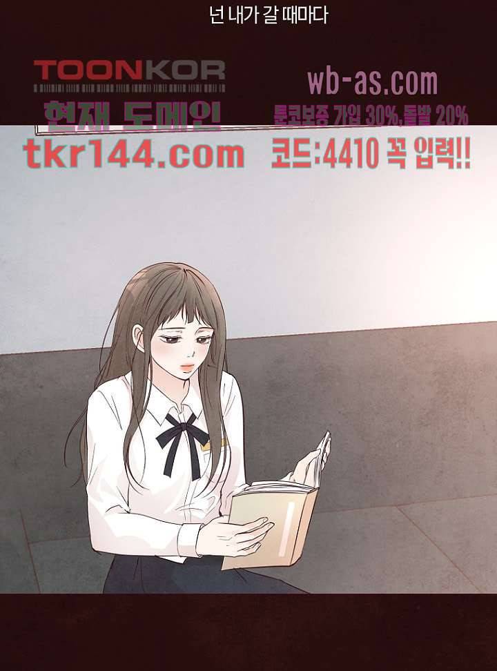 겨울과 봄사이 51화 6