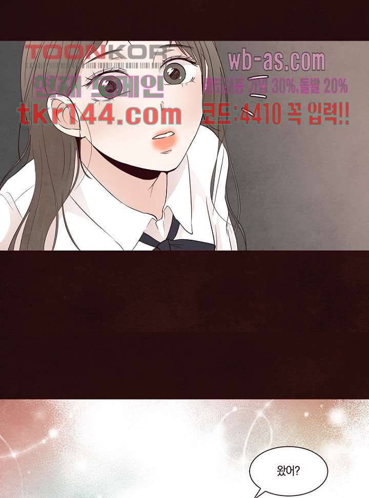 겨울과 봄사이 51화 7