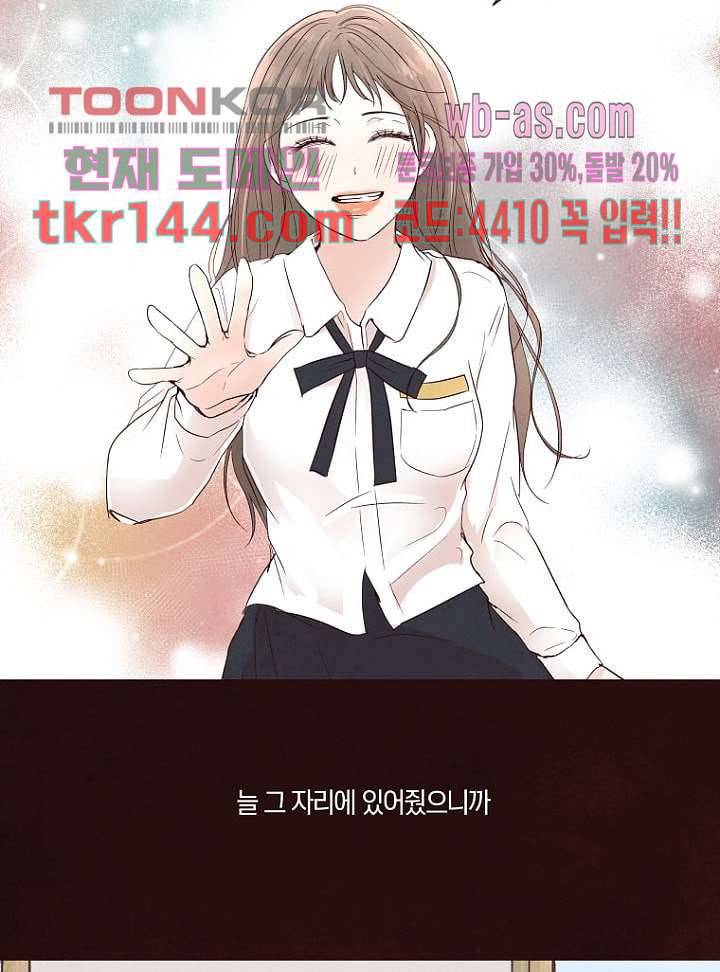겨울과 봄사이 51화 8